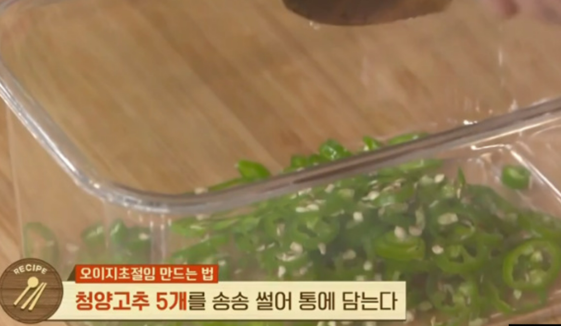 오이지 담그는 방법