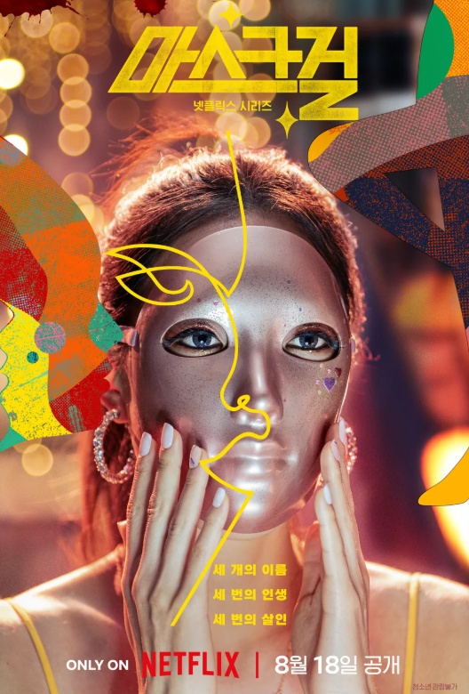 OTT에서 인기 있는 한국 장르 영화