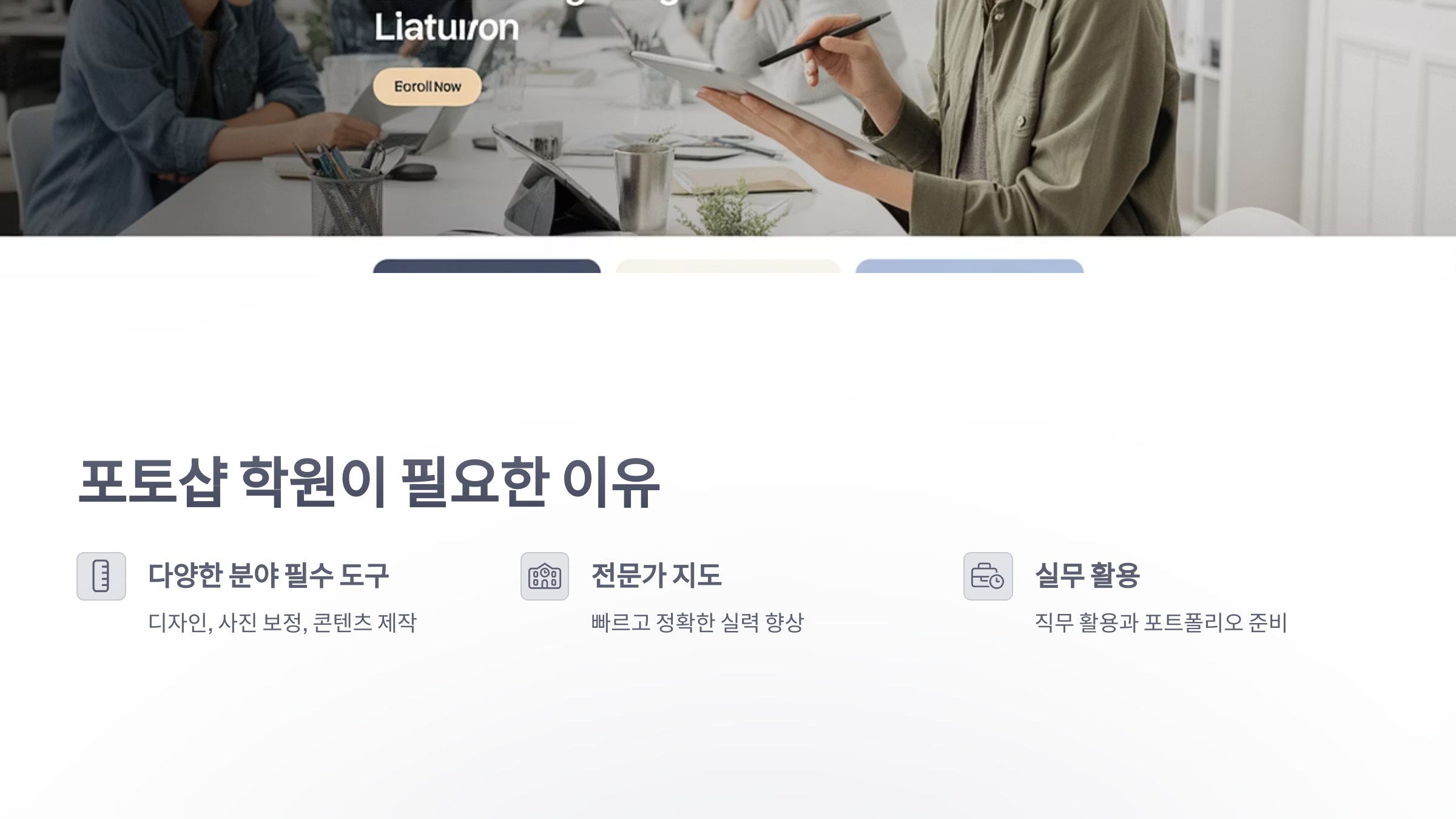 참조-포토샵-학원-2