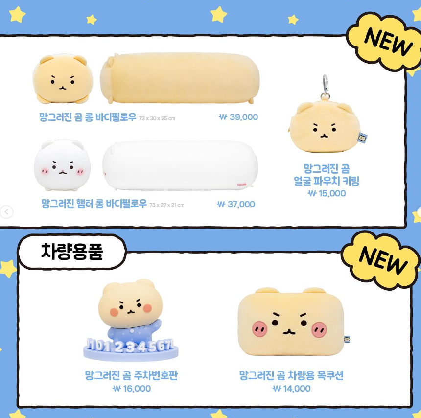 상품 리스트
