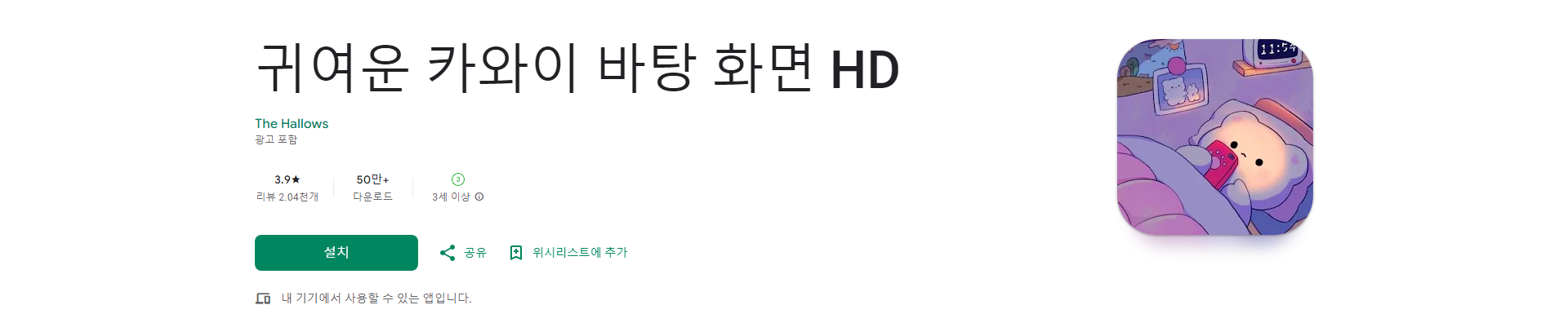귀여운 카와이 배경화면 HD, 아름다운 카와이 이미지로 휴대폰 꾸미기