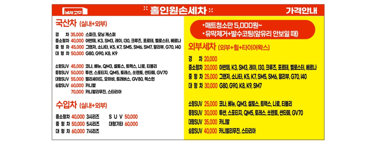 대전 대덕구 노터치 세차