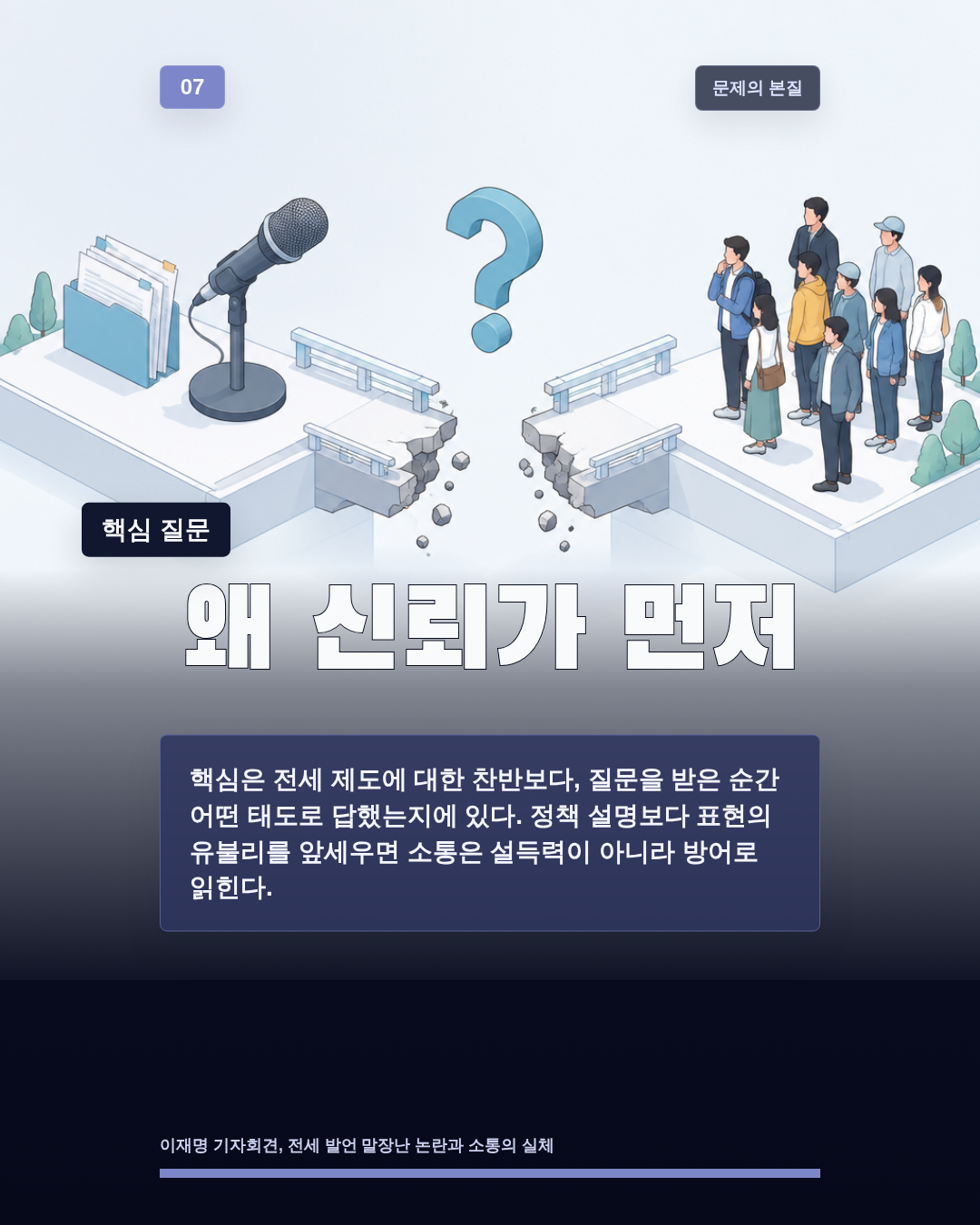 왜 신뢰가 먼저