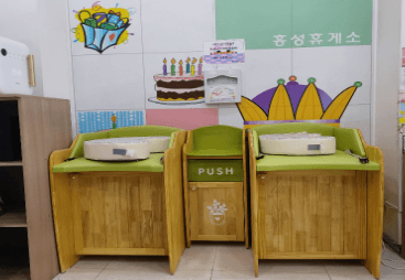 홍성휴게소 수유실