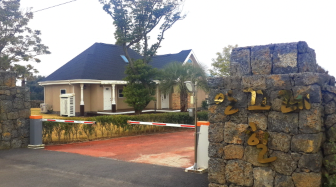 가수 이재훈(쿨) 제주 집