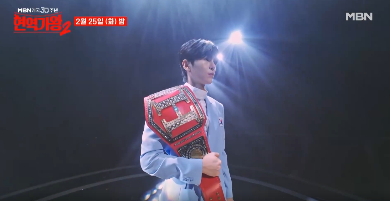 현역가왕2-투표하기