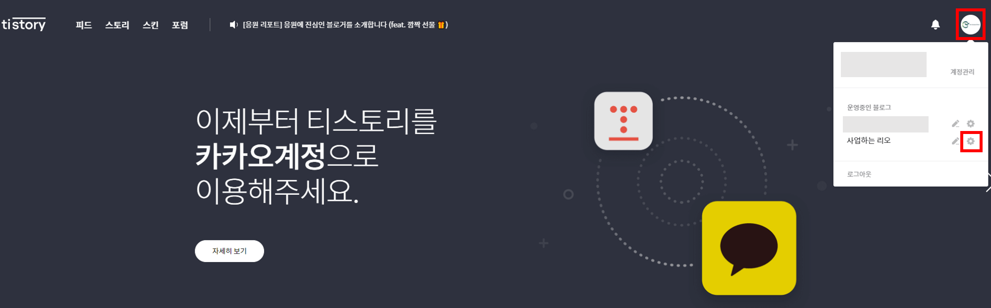 관리자 설정 들어가기