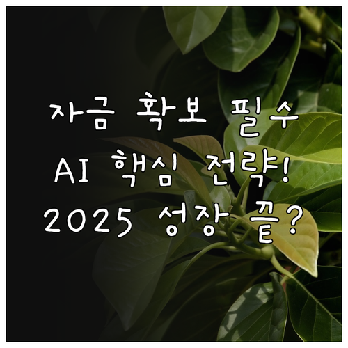 2025년 데이터 기반 소상공인 성장..