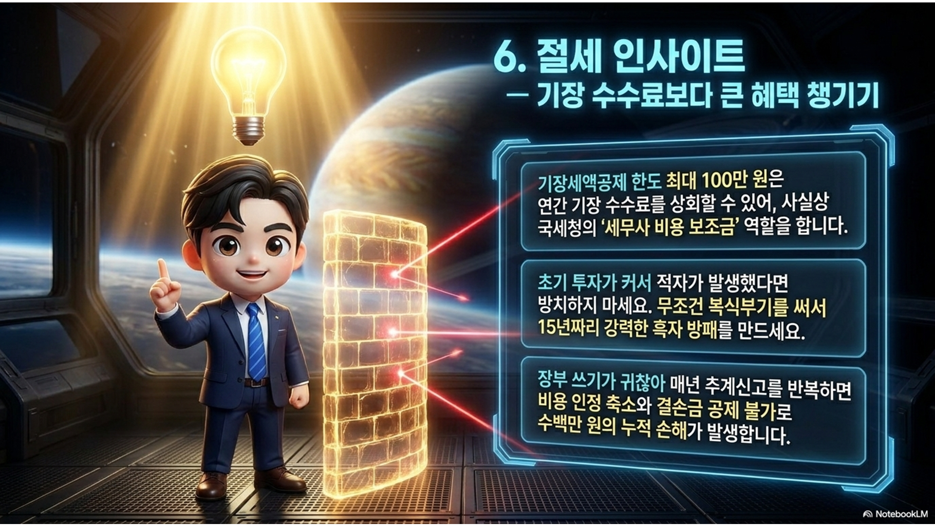섹션 인포그래픽