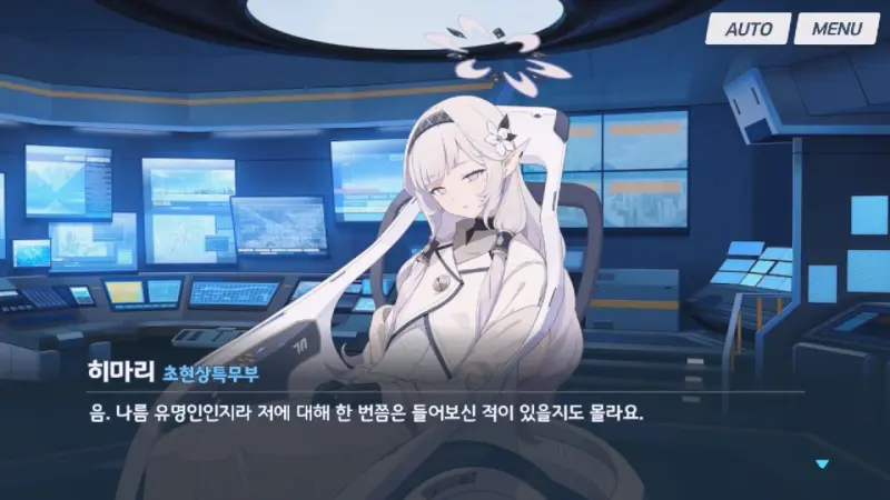 선생과 초면인 히마리