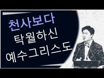 고린도전서 1장 : 인사와 감사_15