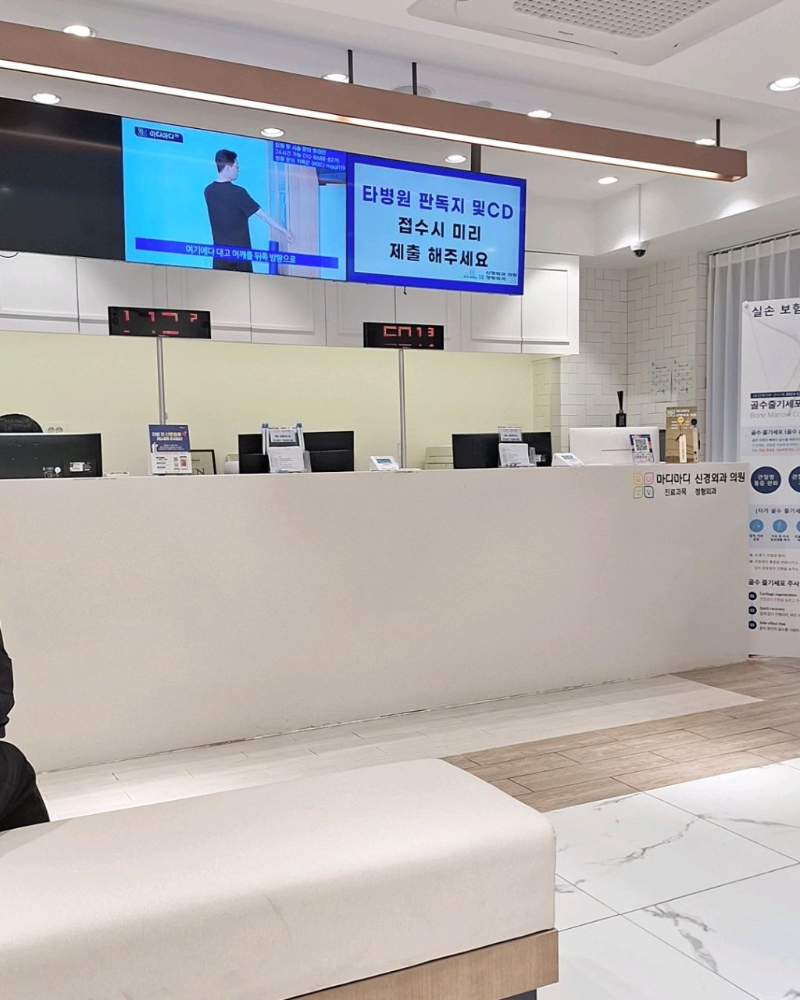 양천구 신월4동 정형외과 유명하고 잘하는 곳 추천 TOP 5