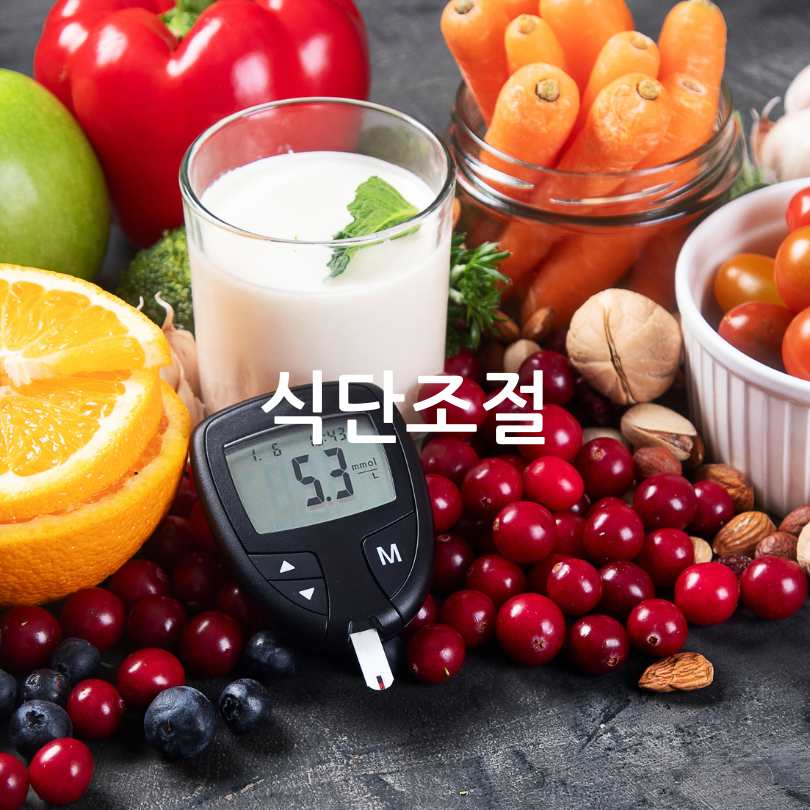 당뇨 전단계 수치와 관리방법