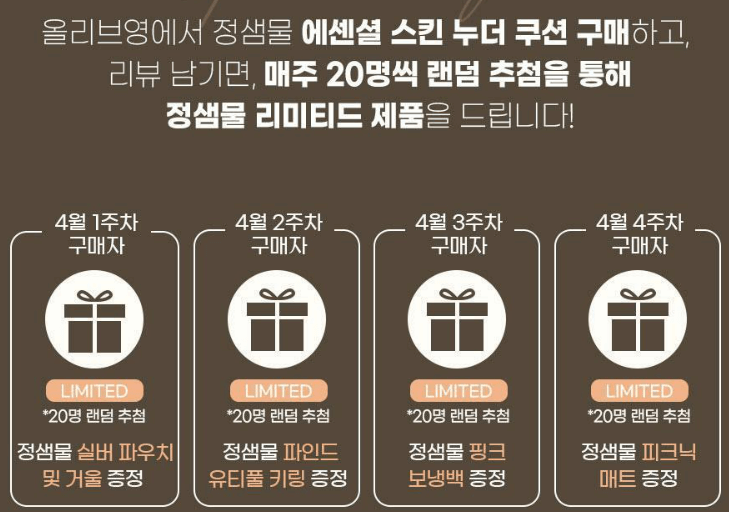 올리브영 정샘물