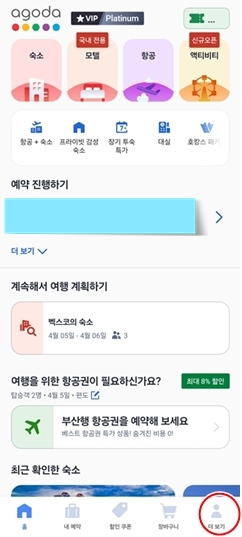 메인화면에서 더보기 선택