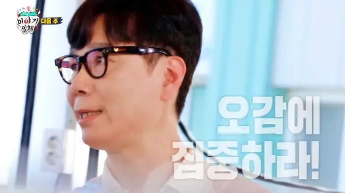 집사부일체 김영하 작가 사람은 절대 최선을 다하면 안된다 이야기와 오프닝 촬영지