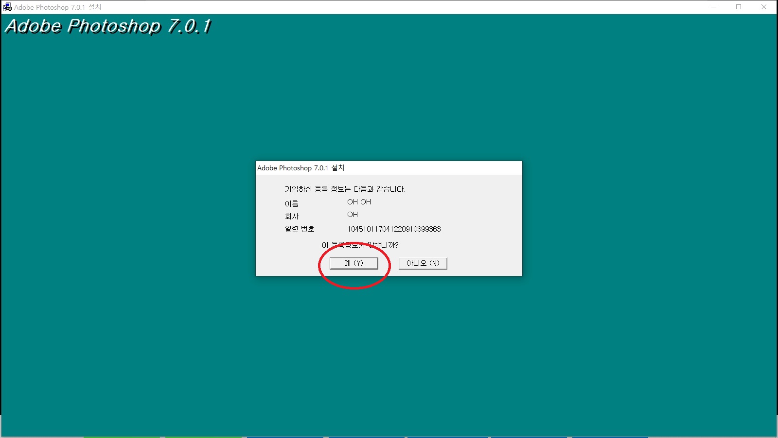 포토샵7.0한글판 무료다운받기