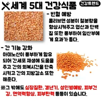 세계 5대 건강식품 종류 효능 섭취 방법 총정리_17