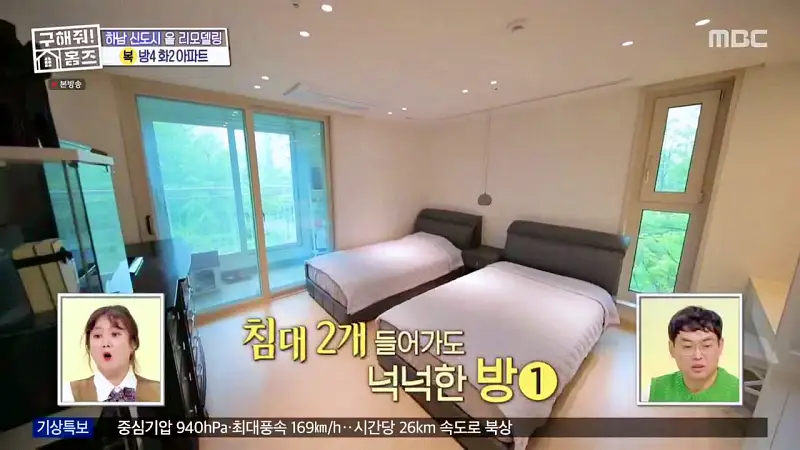 구해줘홈즈 장동민, 김승혜, 최준 김해준 하남시 선동 미사신도시 스틸 마이 넘버 원 아파트 매물 가격 및 구조 인테리어 리모델링 최종선택 소개 다시
