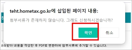 납세자 거주지 증명서 발급 방법