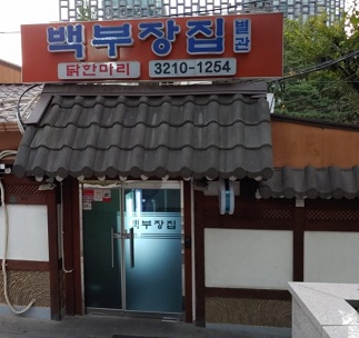 간판