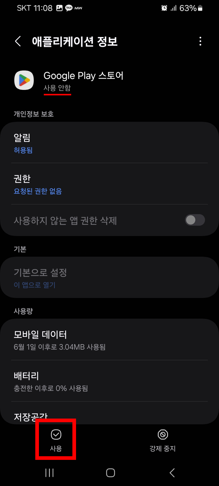 νλ μ΄μ€ν μ΄ λ€μ΄λ‘λ