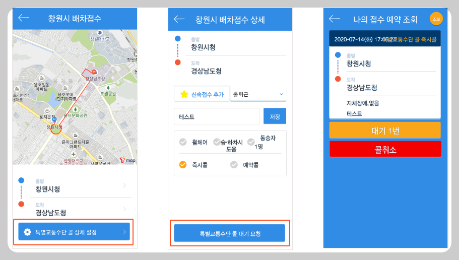 콜 상세 설정