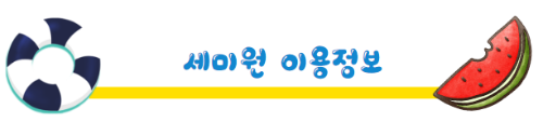 여름국내여행지