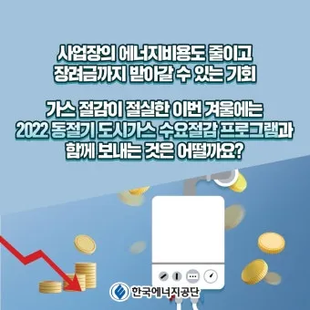 도시가스 요금 절감 보일러 온도 난방 효율 환기 요령_17