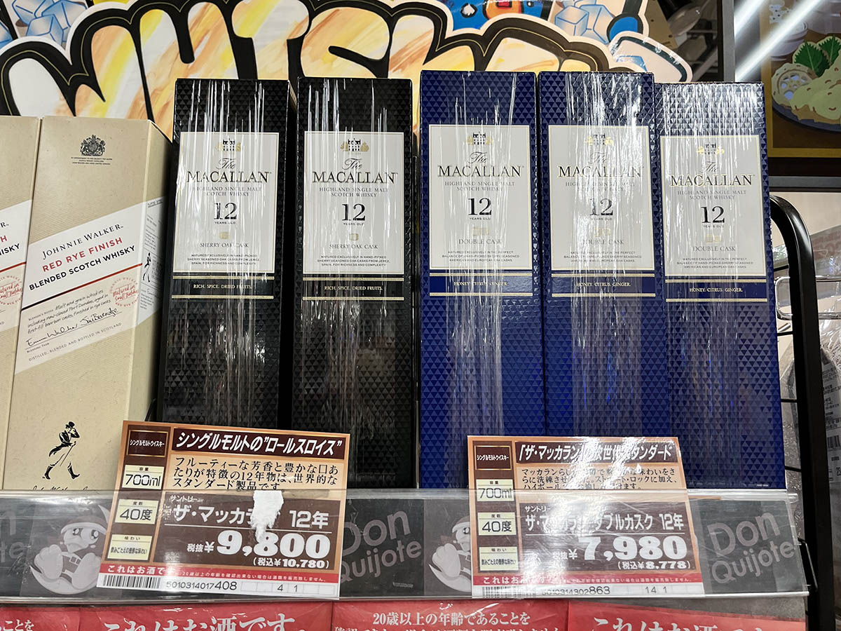 맥켈란12 일본 가격