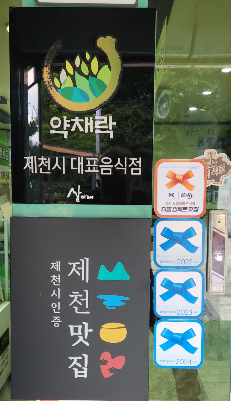 산아래본점