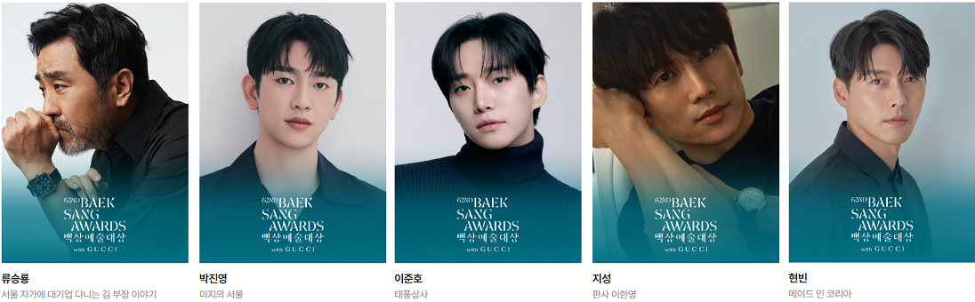 백상예술대상 후보