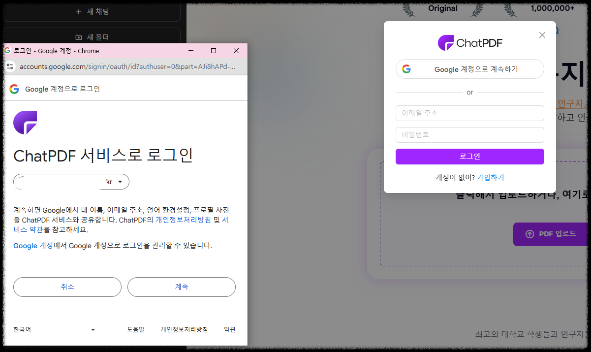 무료 AI PDF 분석기 ❘ 논문 요약 &amp; 문서 분석 쉽게 하는 Chat PDF 활용법