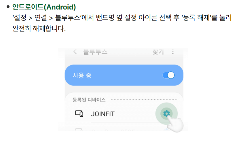 손목닥터 9988 오류 대처법 해결방법