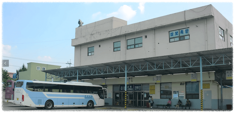 증평시외버스터미널