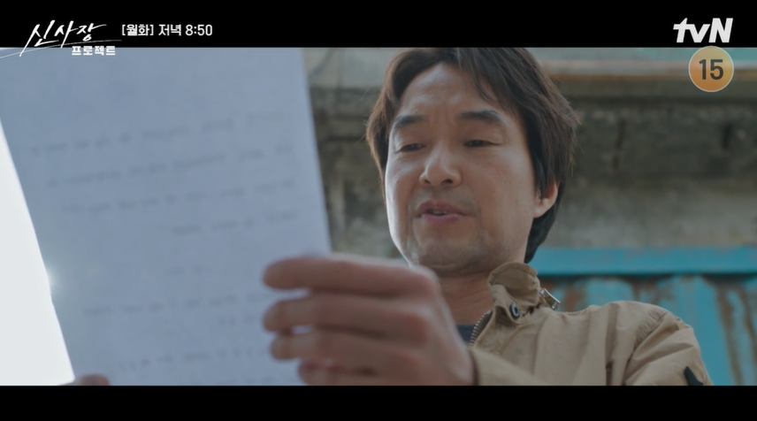 신사장 협상 안건 