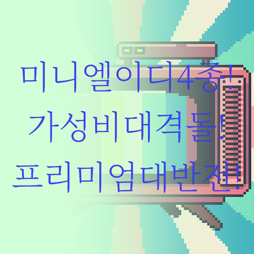 2025 Mini LED TV 4종 ..