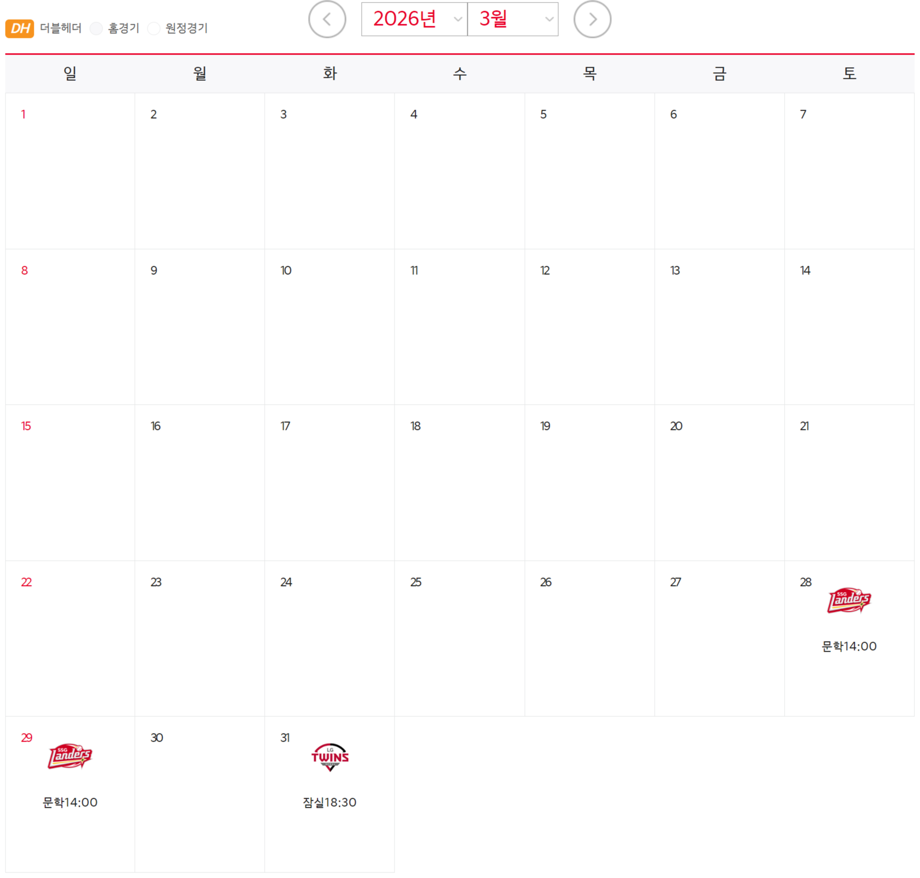 기아타이거즈 3월 홈 원정 전경기 일정 캘린더