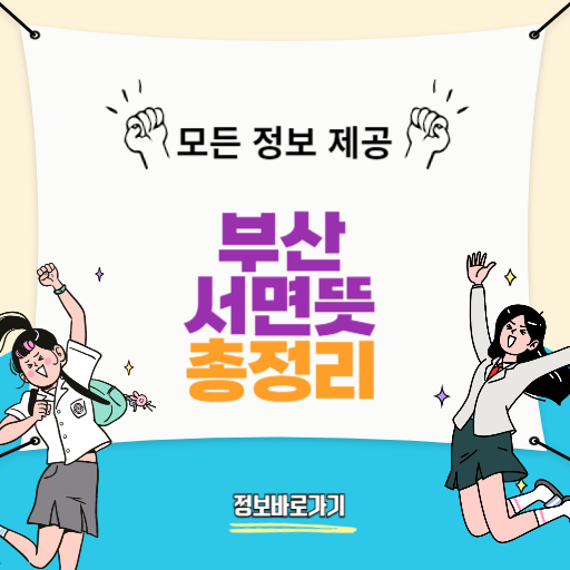 서면뜻