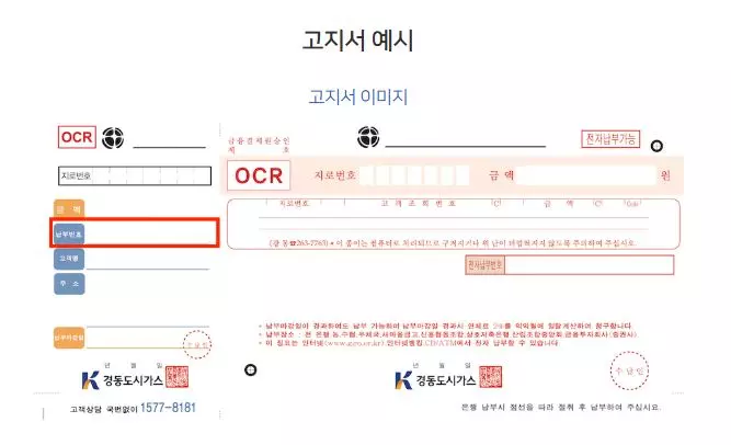 고객식별번호 확인방법