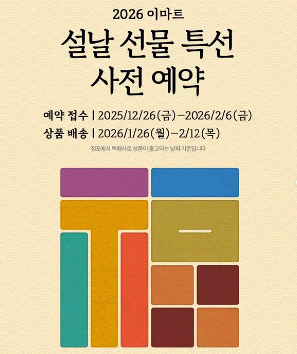 이마트