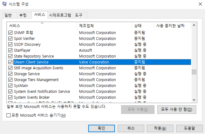 msconfig