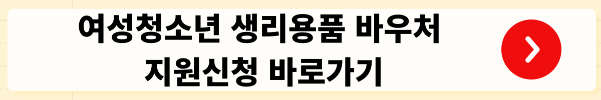 2025년 여성건강지원금 5가지 총정리｜중앙정부 지원 중심