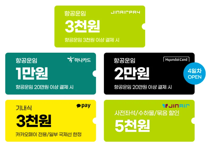쿠폰