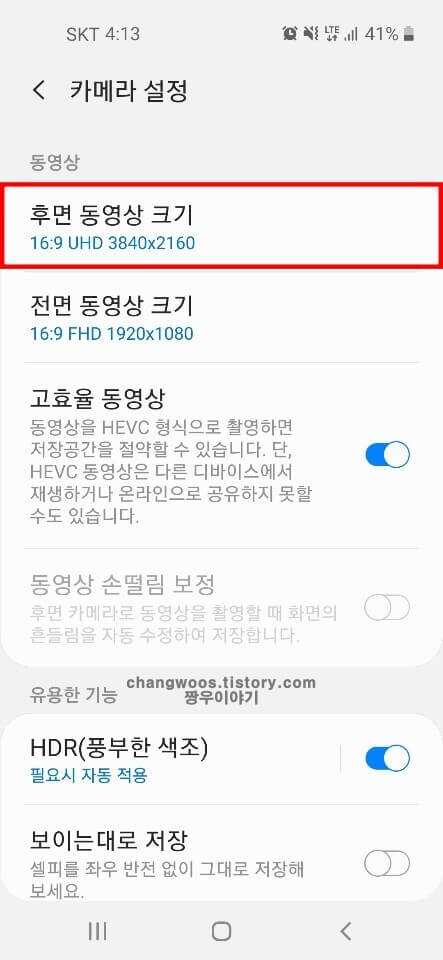 후면-동영상-크기-목록