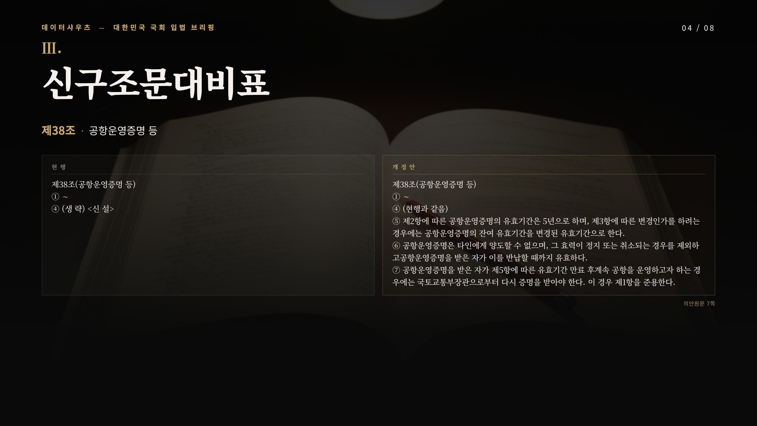 슬라이드 4