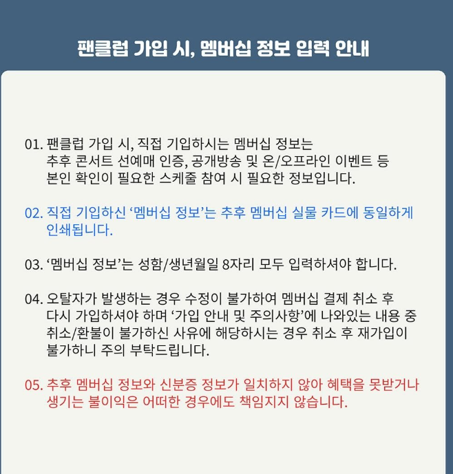 지오디 팬클럽 fangod 7기 모집 안내