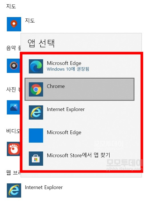 인터넷 기본 브라우저 설정하는 방법