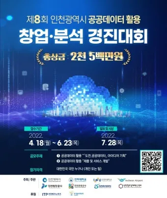 공공데이터 분석 준전문가 준비과정 교육커리큘럼 실무연계_29