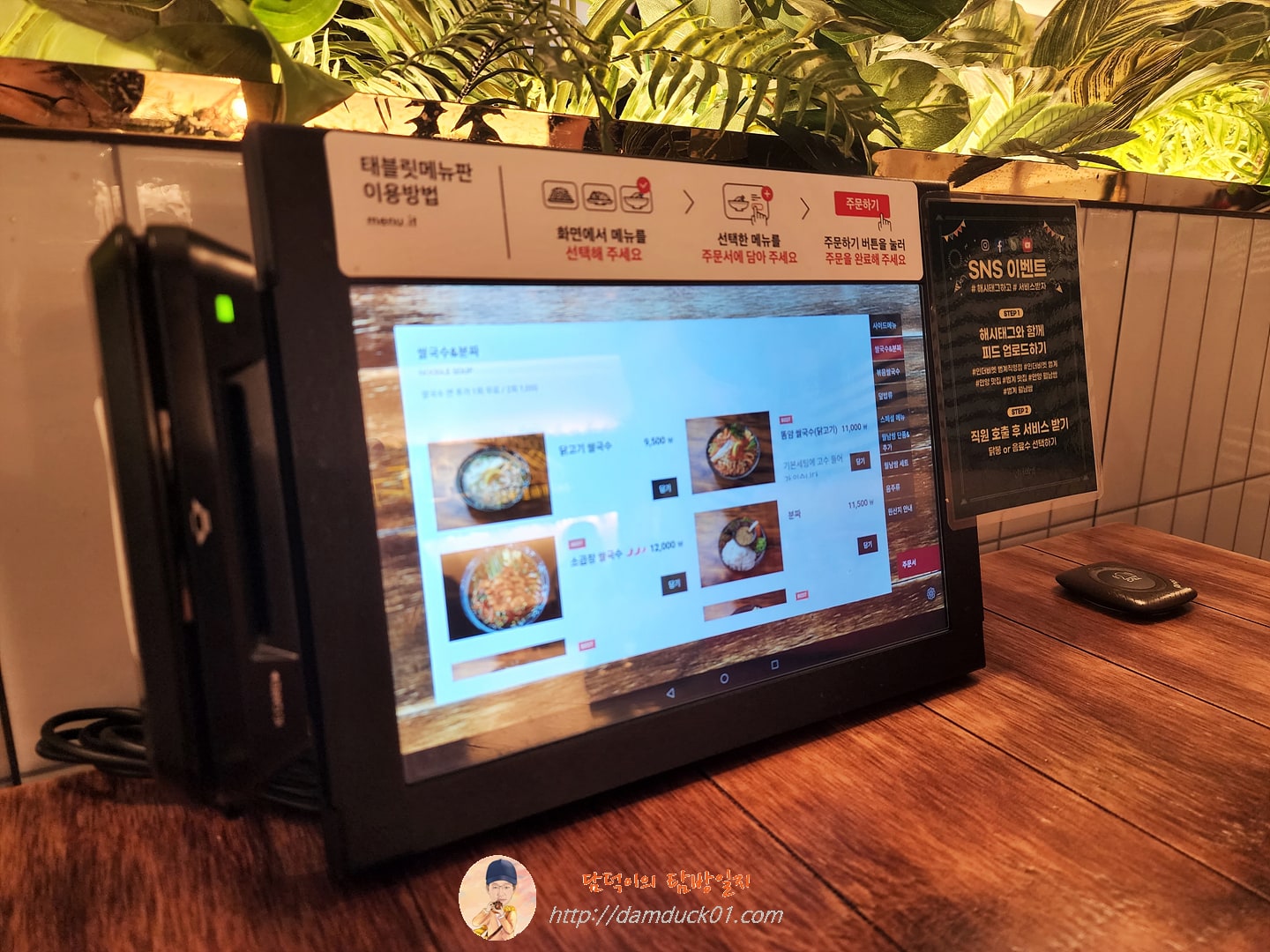 태블릿 메뉴판